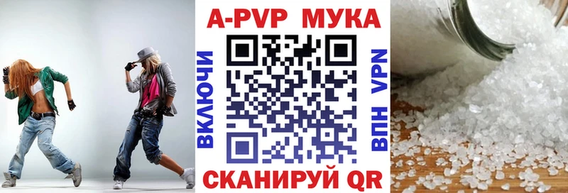 APVP VHQ  дарк нет наркотические препараты  Майский 