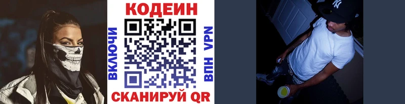 Кодеиновый сироп Lean Purple Drank  KRAKEN зеркало  Майский 