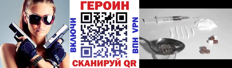 ГЕРОИН хмурый Майский